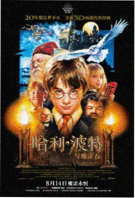 凡人修仙传
