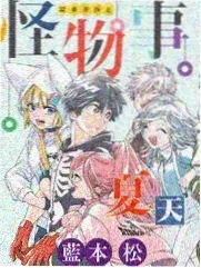 漫画家访谈