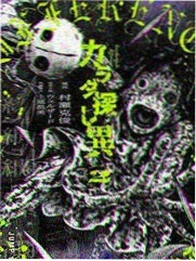 怪兽8号